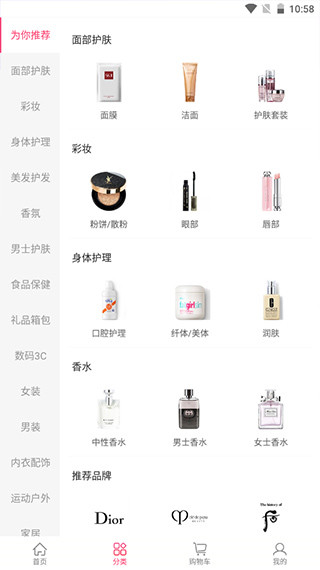 聚美优品app5