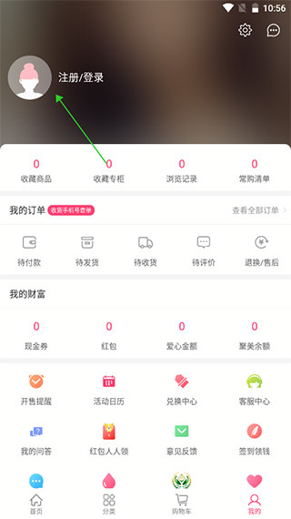 聚美优品app3