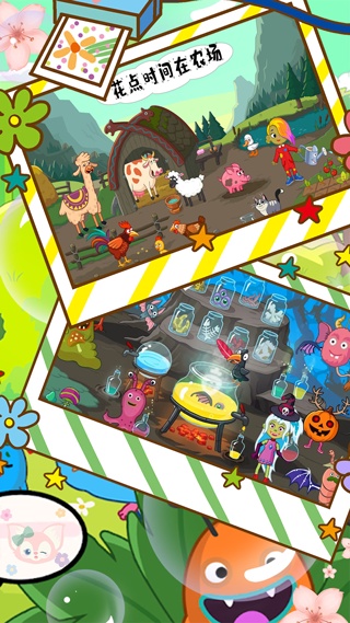 佩皮小镇世界截图0