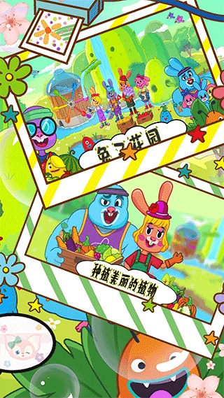 佩皮小镇世界截图2