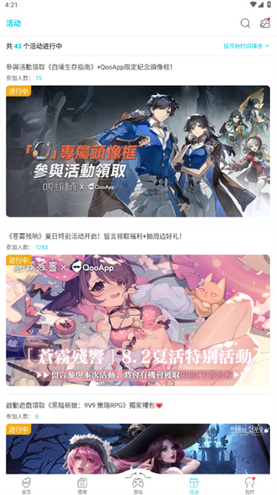 Qoo游戏助手截图3