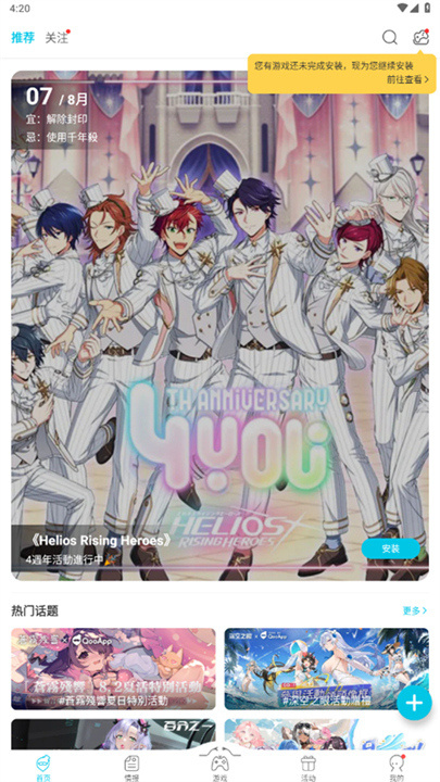 Qoo游戏助手截图4