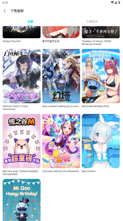 Qoo游戏助手截图2