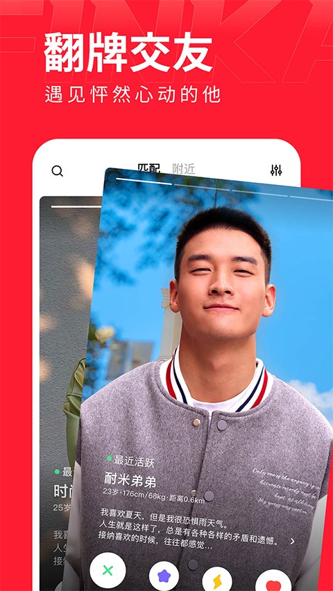 翻咔免费版截图3