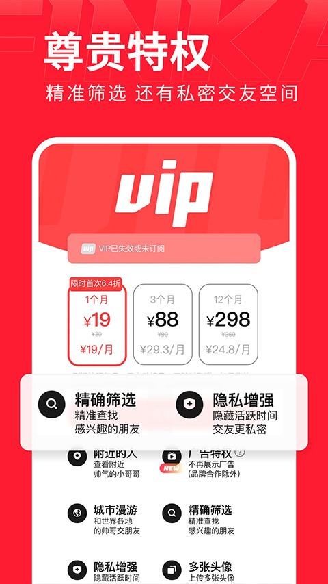 翻咔免费版截图5