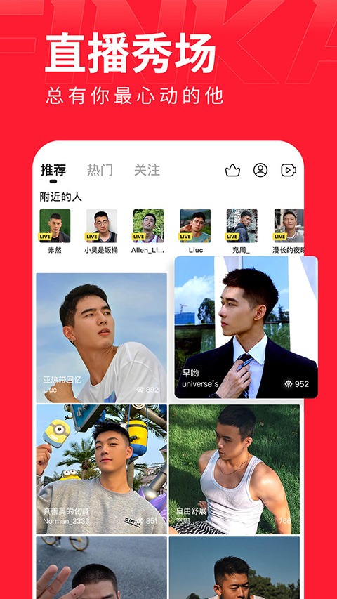 翻咔免费版截图1