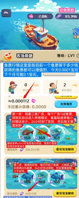 守卫农场手机版截图3