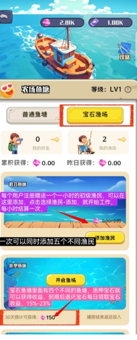 守卫农场手机版截图1