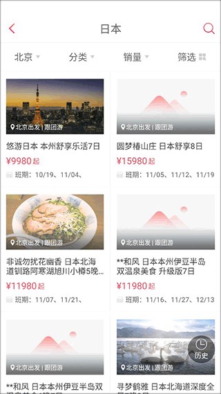 悠哉旅游手机版