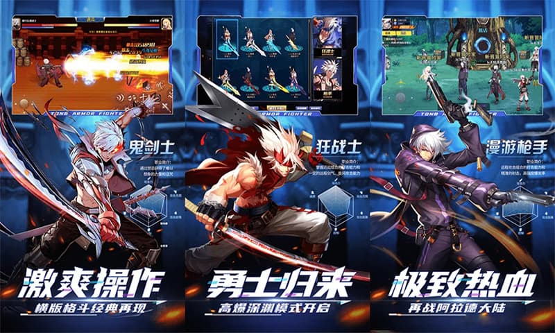 勇闯阿拉德之怒修复版截图2