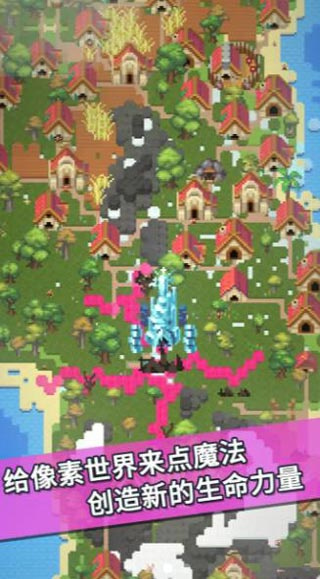 我的文明模拟器免费版截图3