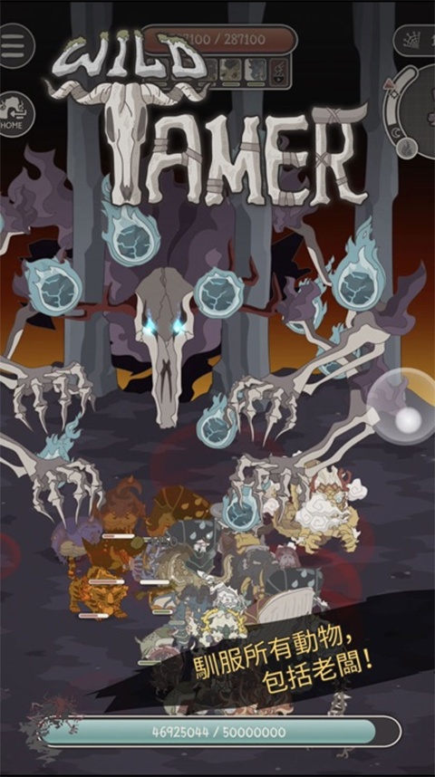 野生驯兽师汉化版截图1