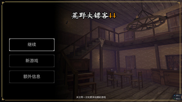 错暑2中文版