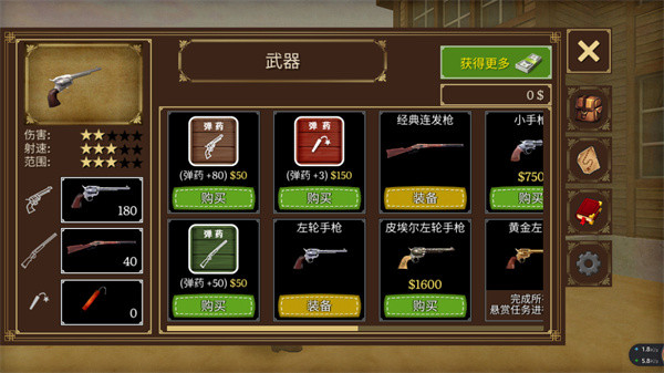 错暑2中文版