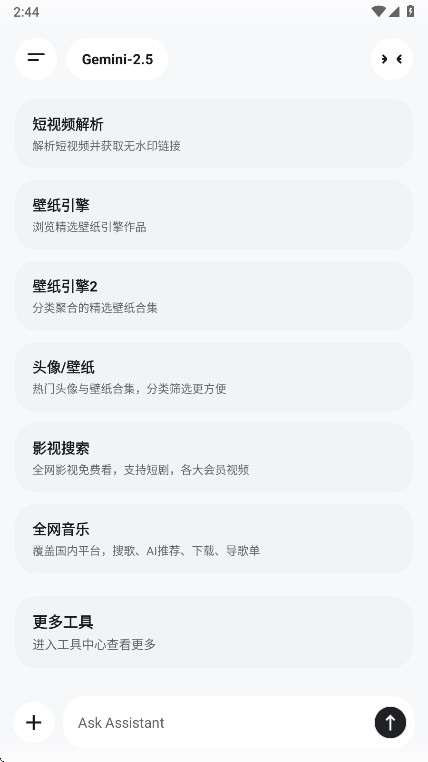 酷软工坊免费版
