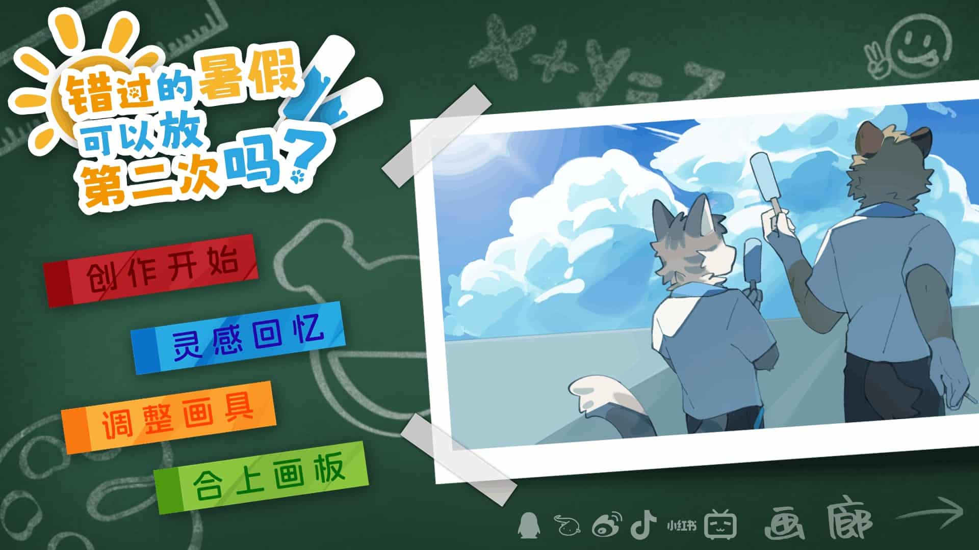 错暑2中文版截图3