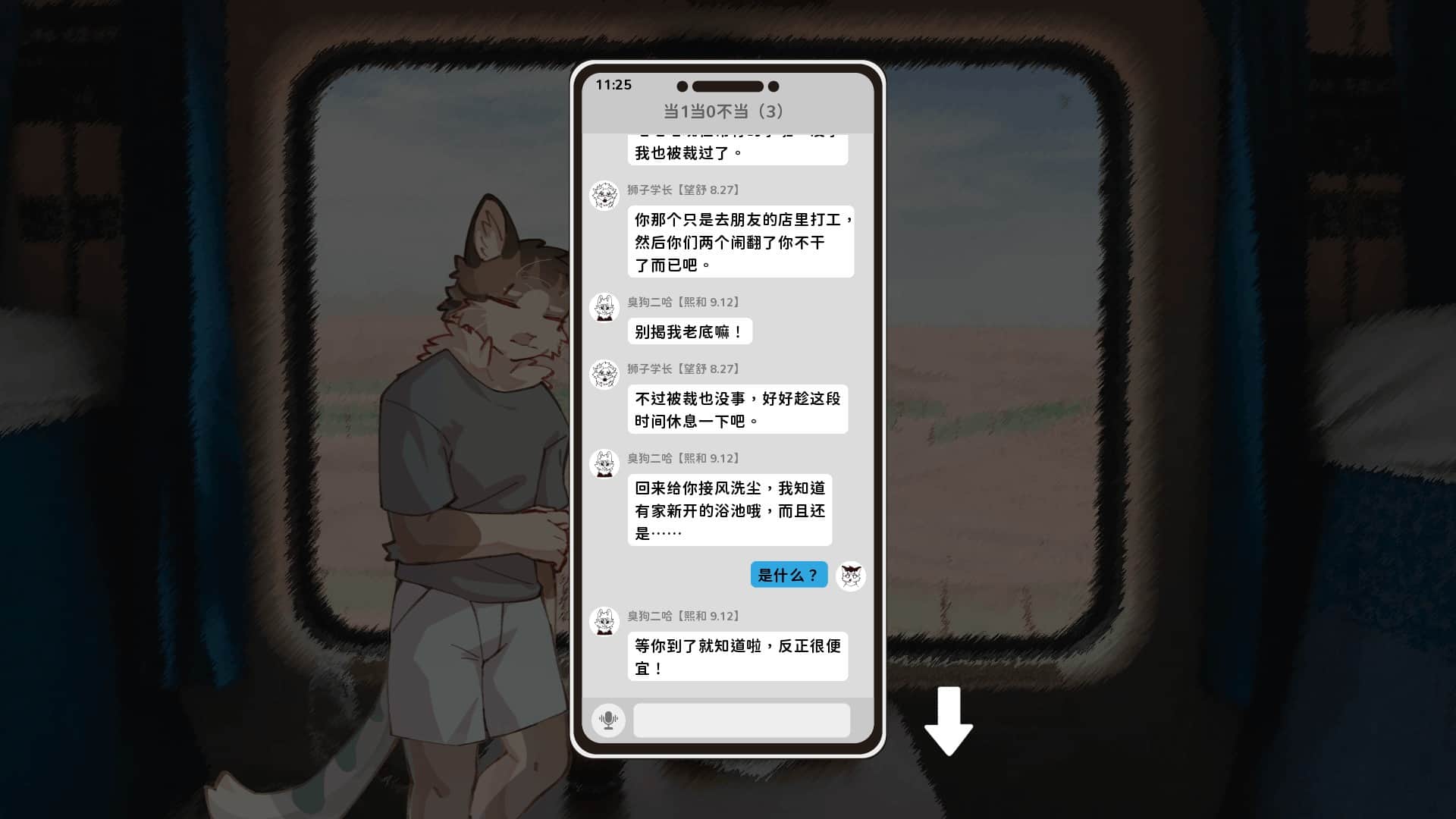错暑2中文版截图2