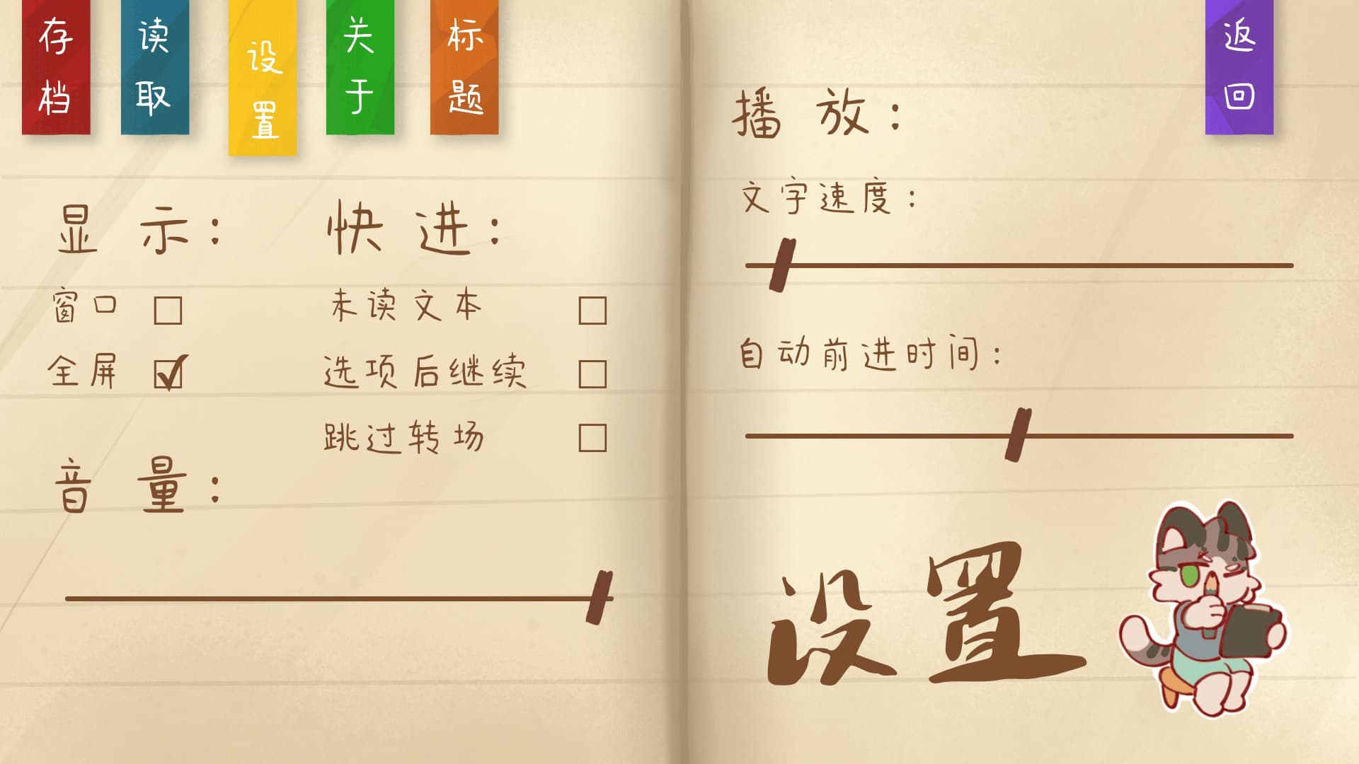 错暑2中文版