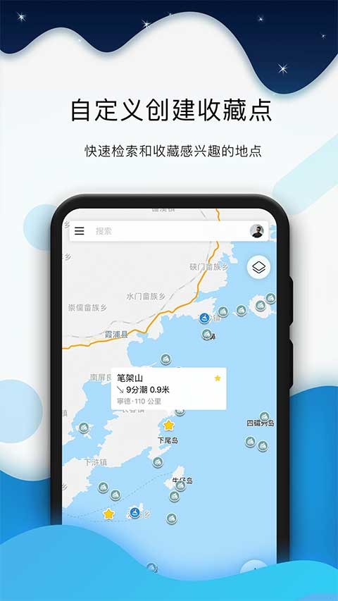 全球潮汐手机版截图2