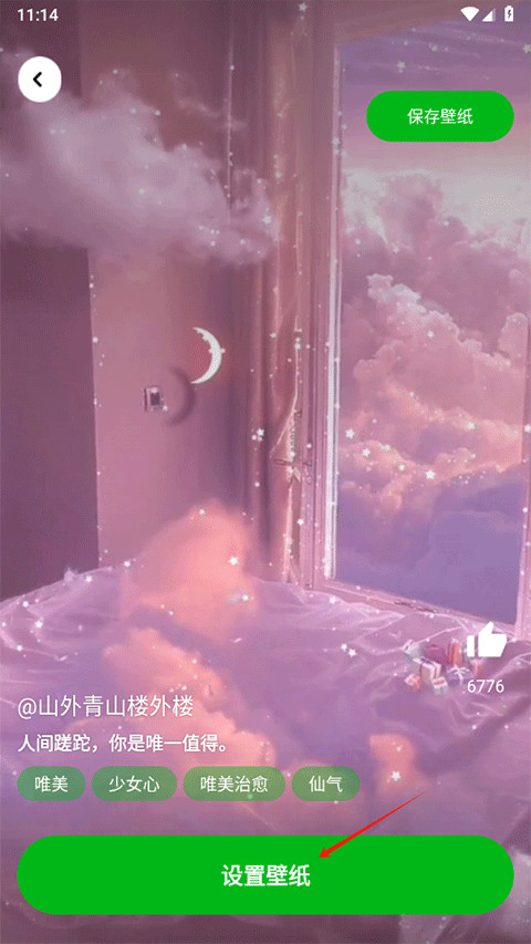 幸运壁纸app