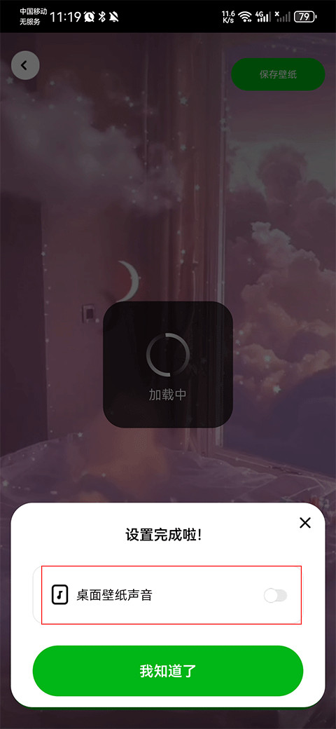 幸运壁纸app