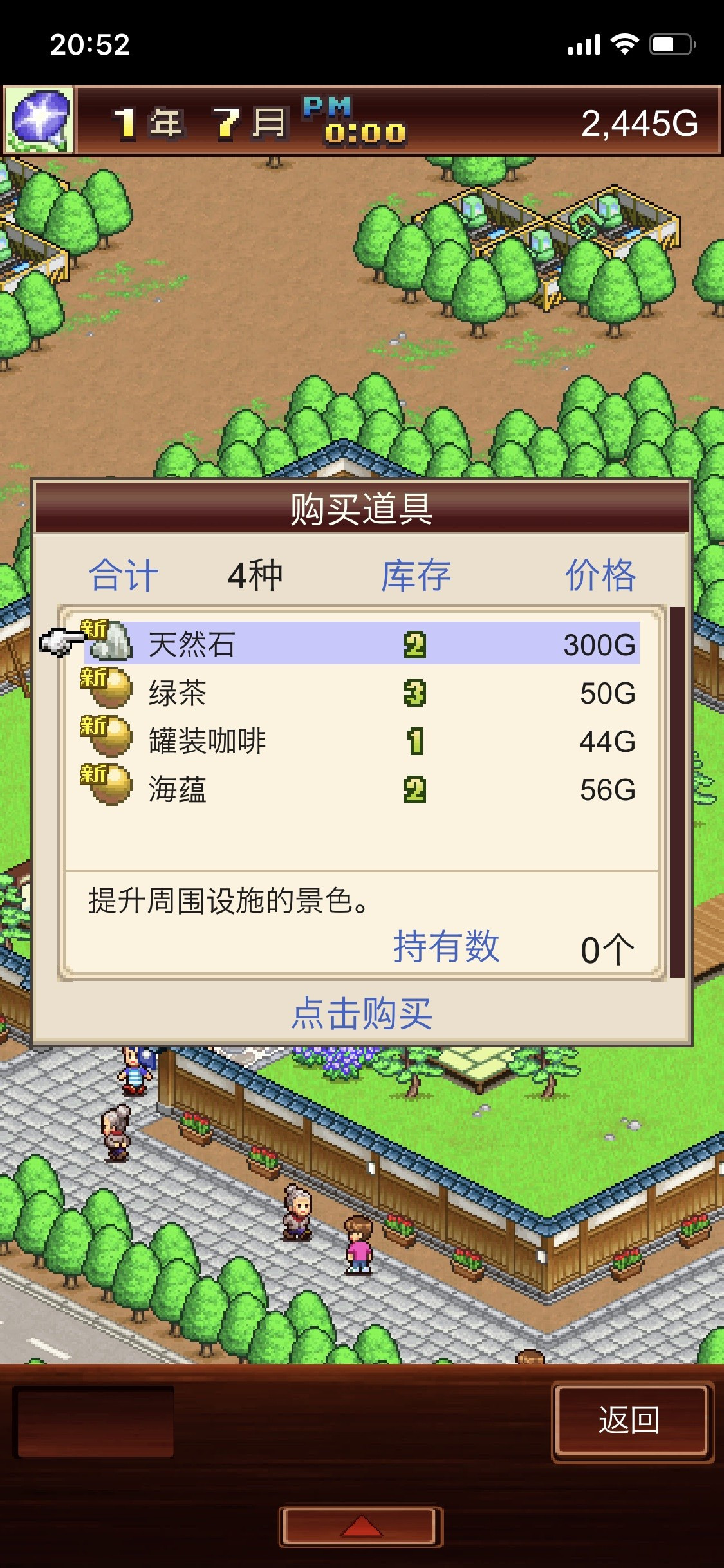 暖暖温泉乡安卓版