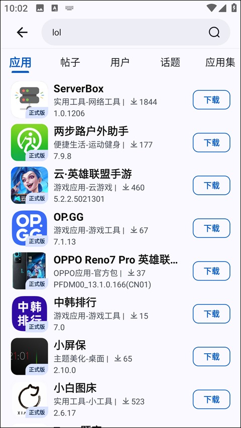 appshare手机版截图0
