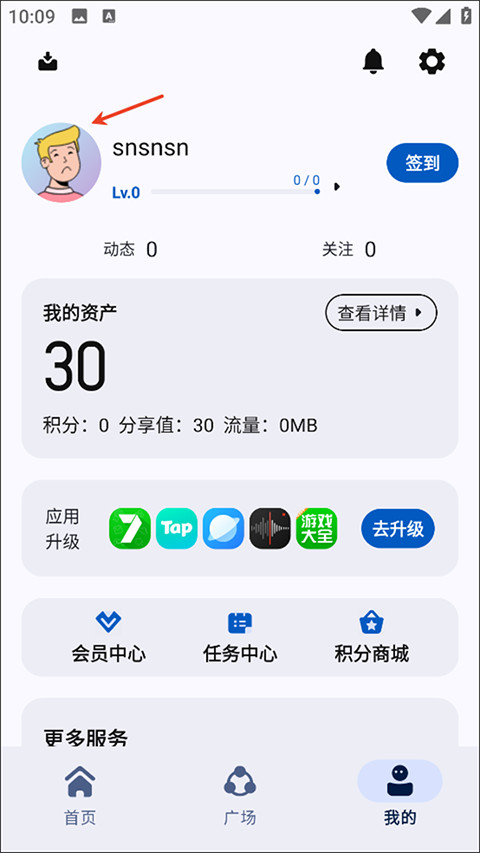 appshare手机版