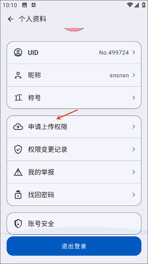 appshare手机版