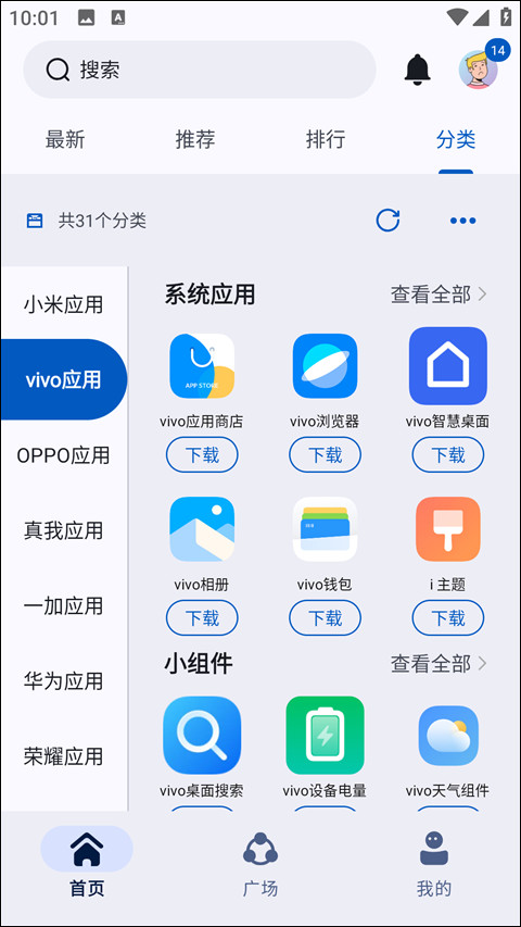 appshare手机版