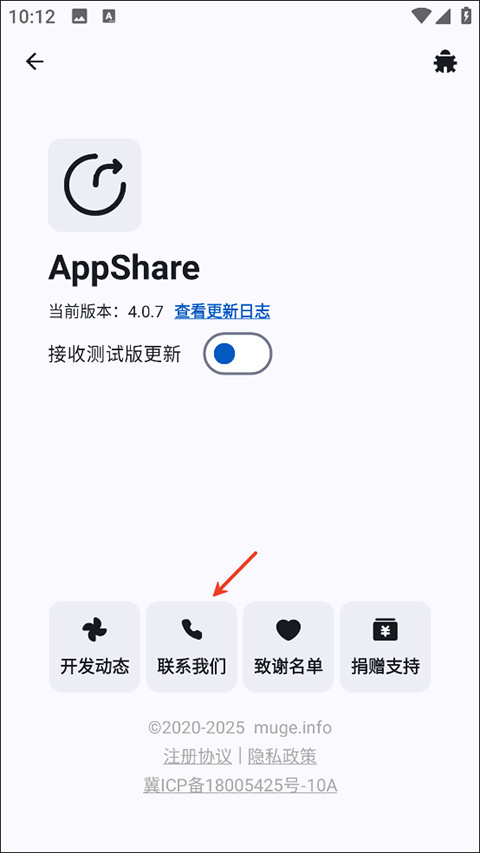 appshare手机版