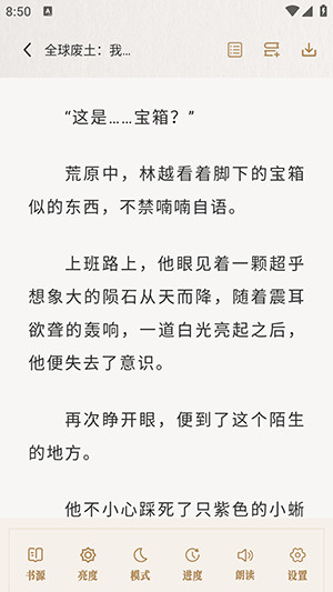 米禾阅读纯净版