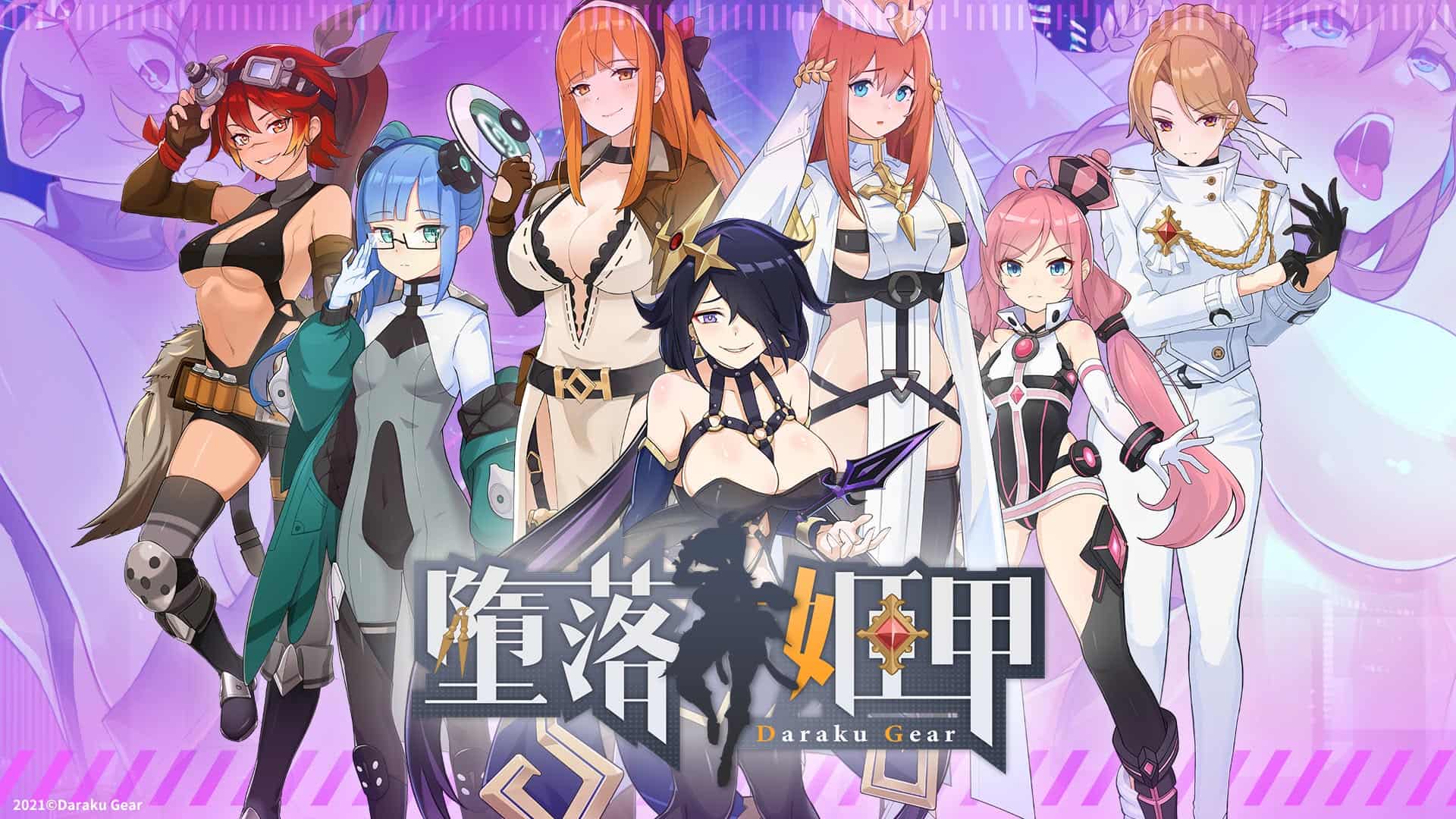 堕落姬甲截图1