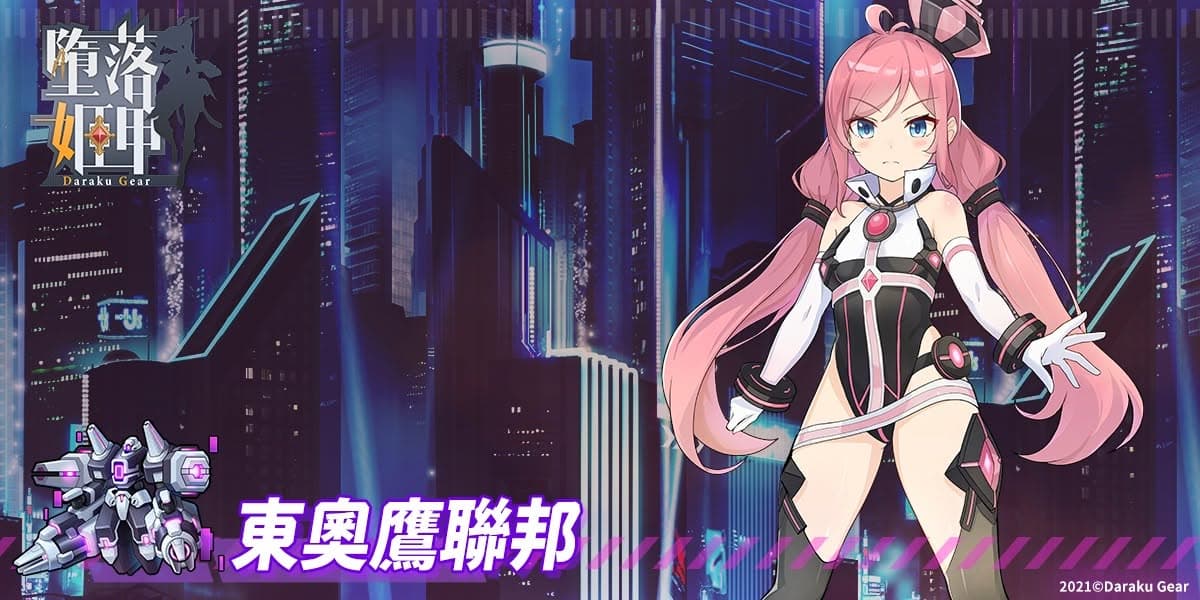 堕落姬甲截图3