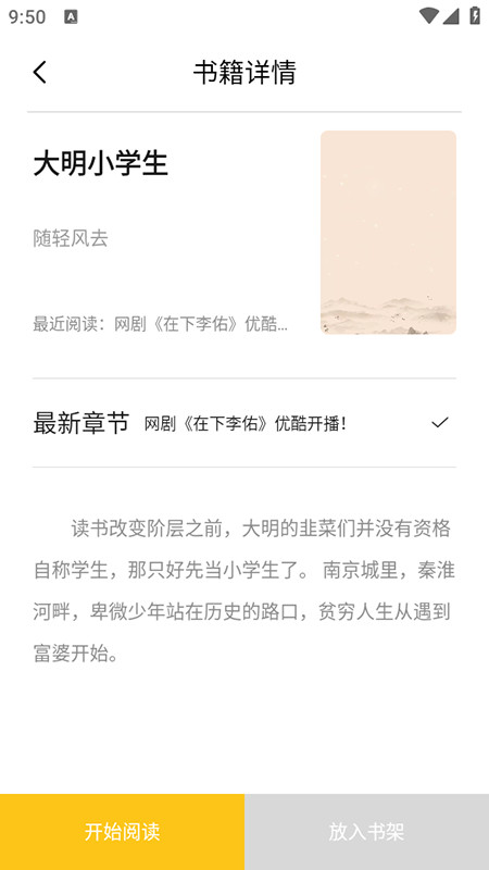 小呆阅读app下载官方正版