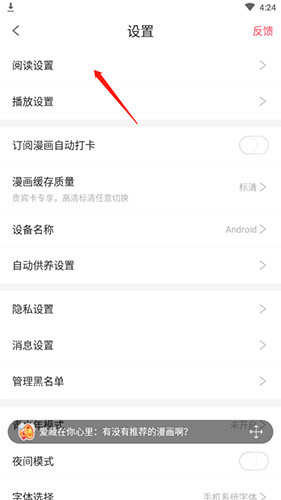 爱优漫手机版