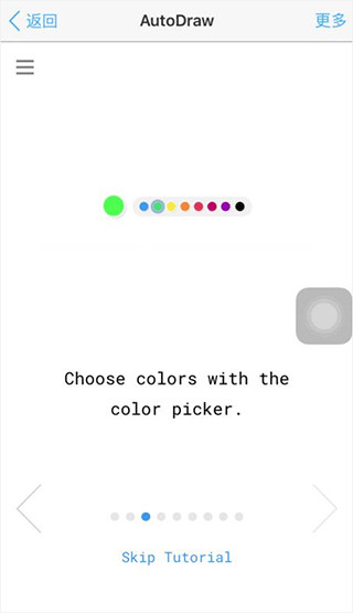 autodraw手机版