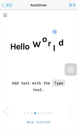 autodraw手机版