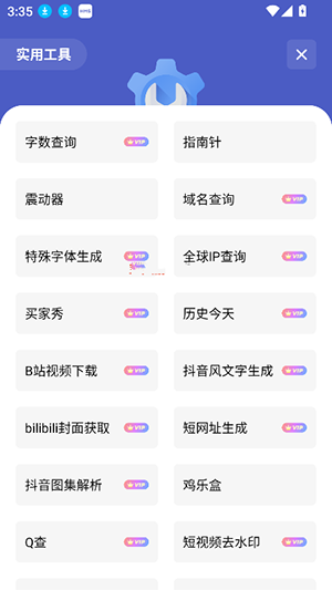 独立软件库截图2
