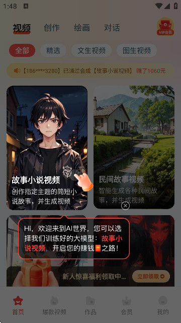 lumaai视频生成工具