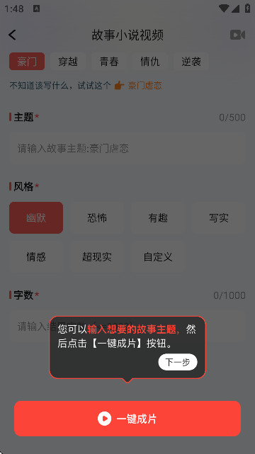 lumaai视频生成工具