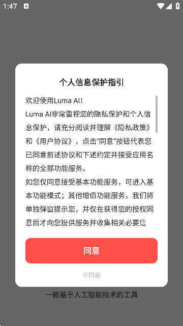 lumaai视频生成工具