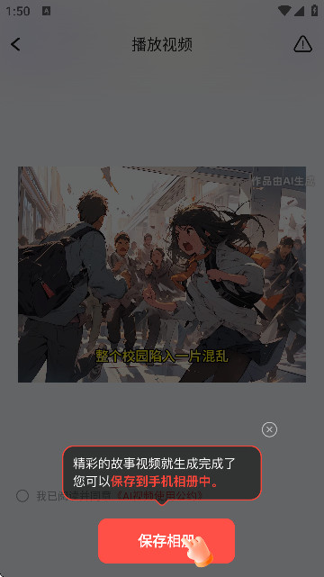 lumaai视频生成工具