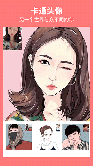 漫画相机免费版截图1