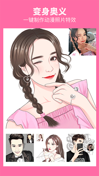 漫画相机免费版截图0