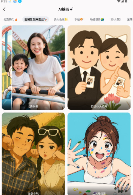 漫画相机免费版