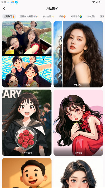 漫画相机免费版