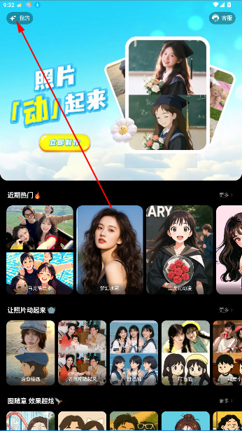 漫画相机免费版