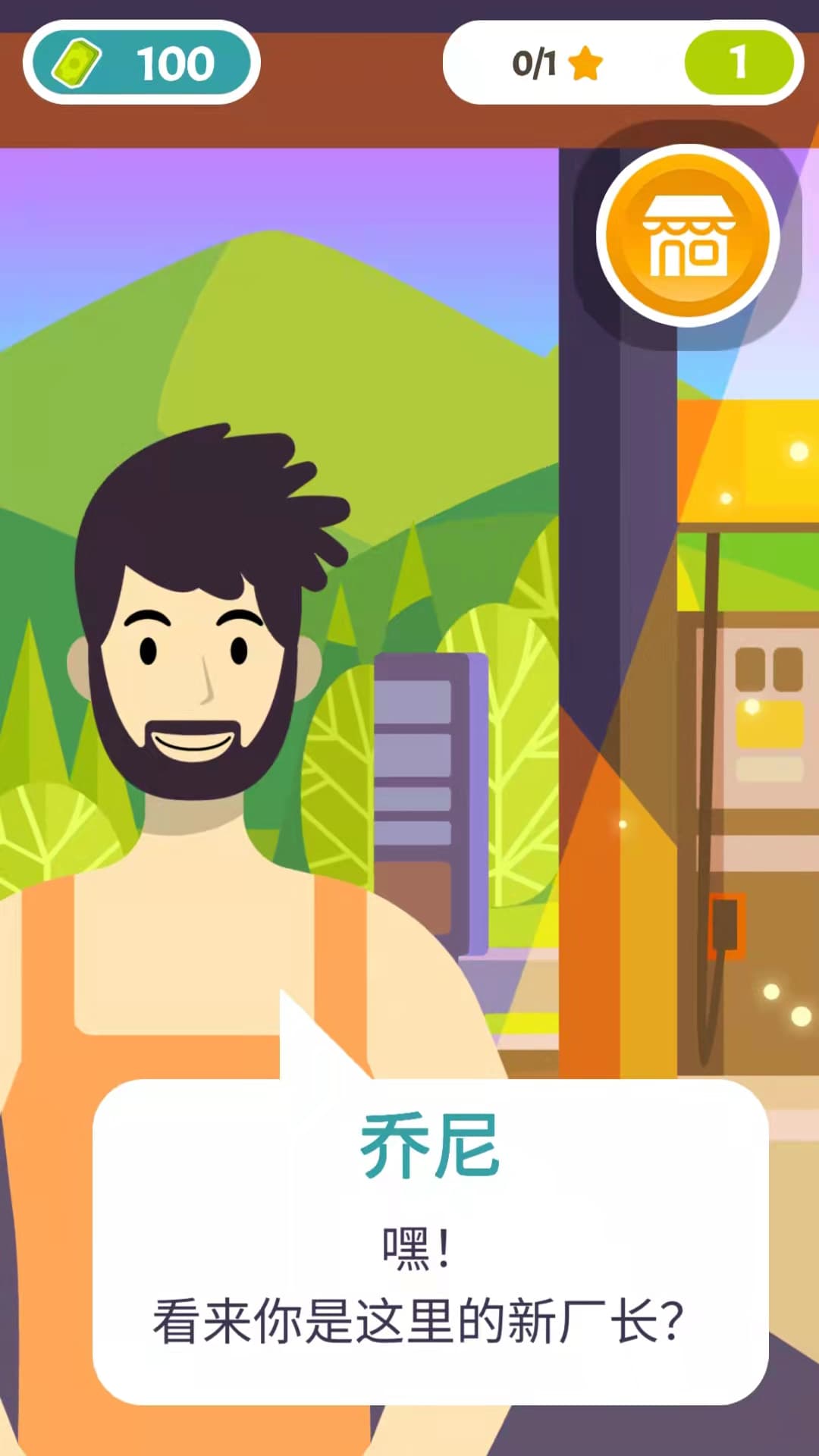 抖音修车我贼6截图0