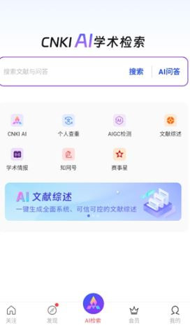 手机知网客户端